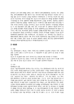 [판례] 다양한 판례(부당해고와 부당노동행위에 관한 판례, 행정법에 관한 판례, 언론법에 관한 판례, 의료사고에 관한 판례)-19
