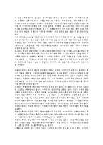 [사외이사, 사외이사제도] 사외이사(사외이사제도)의 정의, 도입배경, 도입목적과 사외이사(사외이사제도)의 장단점, 문제점 및 향후 사외이사(사외이사제도)의 개선 방안 분석(성공과 실패 사례)-7