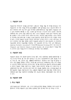 [우울증] 우울증의 정의, 원인, 종류, 증상과 우울증에 좋은 음식 및 우울증의 예방, 치료에 관한 분석-2
