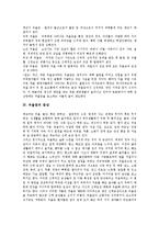 [우울증] 우울증의 정의, 원인, 종류, 증상과 우울증에 좋은 음식 및 우울증의 예방, 치료에 관한 분석-4