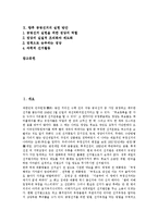[선거제도, 공명선거, 부정선거] 선거제도의 정의, 이념, 원칙과 선거제도의 현황, 문제점 및 향후 공명선거 실현 방안 분석(영국과 우리나라의 부정선거 사례 비교)-2