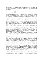 [선거제도, 공명선거, 부정선거] 선거제도의 정의, 이념, 원칙과 선거제도의 현황, 문제점 및 향후 공명선거 실현 방안 분석(영국과 우리나라의 부정선거 사례 비교)-5