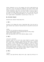 [선거제도, 공명선거, 부정선거] 선거제도의 정의, 이념, 원칙과 선거제도의 현황, 문제점 및 향후 공명선거 실현 방안 분석(영국과 우리나라의 부정선거 사례 비교)-7