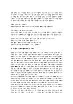 [선거제도, 공명선거, 부정선거] 선거제도의 정의, 이념, 원칙과 선거제도의 현황, 문제점 및 향후 공명선거 실현 방안 분석(영국과 우리나라의 부정선거 사례 비교)-8