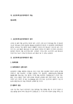 [심근경색, 심근경색증] 심근경색(심근경색증)의 정의, 종류, 증상과 심근경색(심근경색증)의 검사 및 심근경색(심근경색증)의 치료에 관한 분석-2