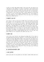 [심근경색, 심근경색증] 심근경색(심근경색증)의 정의, 종류, 증상과 심근경색(심근경색증)의 검사 및 심근경색(심근경색증)의 치료에 관한 분석-3