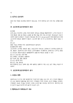 [심근경색, 심근경색증] 심근경색(심근경색증)의 정의, 종류, 증상과 심근경색(심근경색증)의 검사 및 심근경색(심근경색증)의 치료에 관한 분석-4