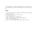 [심근경색, 심근경색증] 심근경색(심근경색증)의 정의, 종류, 증상과 심근경색(심근경색증)의 검사 및 심근경색(심근경색증)의 치료에 관한 분석-6