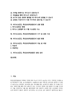 [에이즈, AIDS] 에이즈(AIDS)의 정의, 특성, 증상과 에이즈(AIDS)의 감염요인, 감염현황 및 에이즈(AIDS)의 치료, 예방, 전망 분석-2
