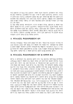 [에이즈, AIDS] 에이즈(AIDS)의 정의, 특성, 증상과 에이즈(AIDS)의 감염요인, 감염현황 및 에이즈(AIDS)의 치료, 예방, 전망 분석-3