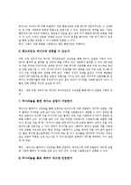 [에이즈, AIDS] 에이즈(AIDS)의 정의, 특성, 증상과 에이즈(AIDS)의 감염요인, 감염현황 및 에이즈(AIDS)의 치료, 예방, 전망 분석-6