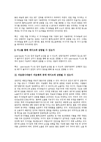 [에이즈, AIDS] 에이즈(AIDS)의 정의, 특성, 증상과 에이즈(AIDS)의 감염요인, 감염현황 및 에이즈(AIDS)의 치료, 예방, 전망 분석-7