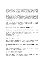 [에이즈, AIDS] 에이즈(AIDS)의 정의, 특성, 증상과 에이즈(AIDS)의 감염요인, 감염현황 및 에이즈(AIDS)의 치료, 예방, 전망 분석-9