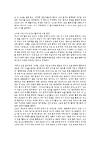 [에이즈, AIDS] 에이즈(AIDS)의 정의, 특성, 증상과 에이즈(AIDS)의 감염요인, 감염현황 및 에이즈(AIDS)의 치료, 예방, 전망 분석-12