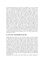 [에이즈, AIDS] 에이즈(AIDS)의 정의, 특성, 증상과 에이즈(AIDS)의 감염요인, 감염현황 및 에이즈(AIDS)의 치료, 예방, 전망 분석-14