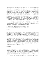 [에이즈, AIDS] 에이즈(AIDS)의 정의, 특성, 증상과 에이즈(AIDS)의 감염요인, 감염현황 및 에이즈(AIDS)의 치료, 예방, 전망 분석-15