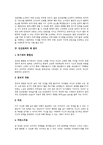 [인간관계] 인간관계의 정의와 중요성, 인간관계의 요소, 인간관계의 제 원리, 인간관계가 중요시되는 이유, 현대의 인간관계, 건전한 인간관계 심층 분석-4