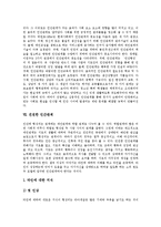 [인간관계] 인간관계의 정의와 중요성, 인간관계의 요소, 인간관계의 제 원리, 인간관계가 중요시되는 이유, 현대의 인간관계, 건전한 인간관계 심층 분석-6