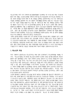 [청소년비행] 청소년비행의 개념, 원인, 발전단계와 청소년비행의 현황 및 청소년비행의 대응방안, 지도방안 및 향후 청소년비행에 대한 대책 분석(각종 청소년비행 사례)-3