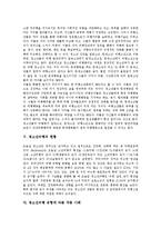 [청소년비행] 청소년비행의 개념, 원인, 발전단계와 청소년비행의 현황 및 청소년비행의 대응방안, 지도방안 및 향후 청소년비행에 대한 대책 분석(각종 청소년비행 사례)-6