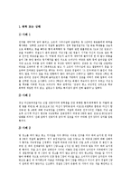 [청소년비행] 청소년비행의 개념, 원인, 발전단계와 청소년비행의 현황 및 청소년비행의 대응방안, 지도방안 및 향후 청소년비행에 대한 대책 분석(각종 청소년비행 사례)-7