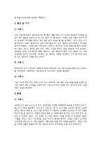 [청소년비행] 청소년비행의 개념, 원인, 발전단계와 청소년비행의 현황 및 청소년비행의 대응방안, 지도방안 및 향후 청소년비행에 대한 대책 분석(각종 청소년비행 사례)-8