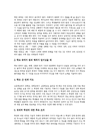 [청소년비행] 청소년비행의 개념, 원인, 발전단계와 청소년비행의 현황 및 청소년비행의 대응방안, 지도방안 및 향후 청소년비행에 대한 대책 분석(각종 청소년비행 사례)-12