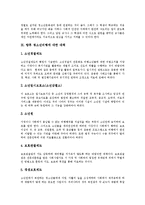 [청소년비행] 청소년비행의 개념, 원인, 발전단계와 청소년비행의 현황 및 청소년비행의 대응방안, 지도방안 및 향후 청소년비행에 대한 대책 분석(각종 청소년비행 사례)-13