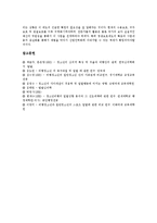[청소년비행] 청소년비행의 개념, 원인, 발전단계와 청소년비행의 현황 및 청소년비행의 대응방안, 지도방안 및 향후 청소년비행에 대한 대책 분석(각종 청소년비행 사례)-14