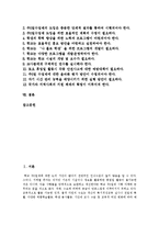 [주5일제수업, 주5일수업제] 주5일제수업(주5일수업제)의 정의, 의의, 배경과 주5일제수업(주5일수업제) 외국의 사례를 통해 본 향후 주5일제수업(주5일수업제)의 정착 과제 및 정책 개선 방안 분석-2