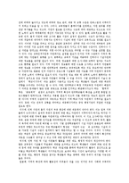 [주5일제수업, 주5일수업제] 주5일제수업(주5일수업제)의 정의, 의의, 배경과 주5일제수업(주5일수업제) 외국의 사례를 통해 본 향후 주5일제수업(주5일수업제)의 정착 과제 및 정책 개선 방안 분석-3