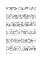 [주5일제수업, 주5일수업제] 주5일제수업(주5일수업제)의 정의, 의의, 배경과 주5일제수업(주5일수업제) 외국의 사례를 통해 본 향후 주5일제수업(주5일수업제)의 정착 과제 및 정책 개선 방안 분석-5