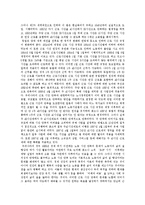 [주5일제수업, 주5일수업제] 주5일제수업(주5일수업제)의 정의, 의의, 배경과 주5일제수업(주5일수업제) 외국의 사례를 통해 본 향후 주5일제수업(주5일수업제)의 정착 과제 및 정책 개선 방안 분석-6