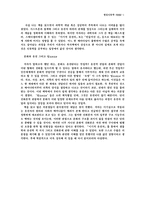 [문화인류학] 이기적 유전자 서평-2
