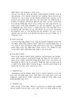[사회복지, 노인복지,] 노인인권과 노인학대-11