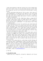 [사회복지, 노인복지,] 노인인권과 노인학대-17