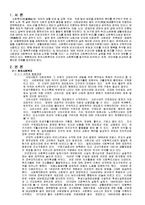 [사회복지] 한국과 선진국의 사회복지제도-3