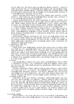 [사회복지] 한국과 선진국의 사회복지제도-7