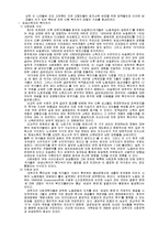 [사회복지] 한국과 선진국의 사회복지제도-8