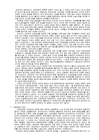 [사회복지] 한국과 선진국의 사회복지제도-9