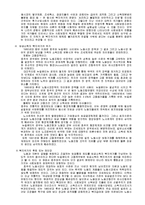 [사회복지] 한국과 선진국의 사회복지제도-10