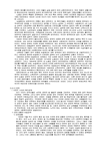 [사회복지] 한국과 선진국의 사회복지제도-11