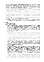[사회복지] 한국과 선진국의 사회복지제도-13