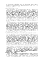 [사회복지] 한국과 선진국의 사회복지제도-14