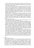 [사회복지] 한국과 선진국의 사회복지제도-15