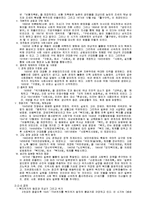 [사회복지] 한국과 선진국의 사회복지제도-16