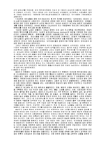 [사회복지] 한국과 선진국의 사회복지제도-17
