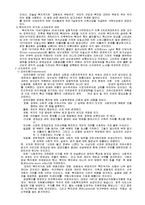 [사회복지] 한국과 선진국의 사회복지제도-18