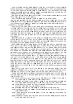[사회복지] 한국과 선진국의 사회복지제도-19