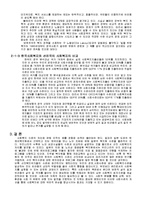 [사회복지] 한국과 선진국의 사회복지제도-20